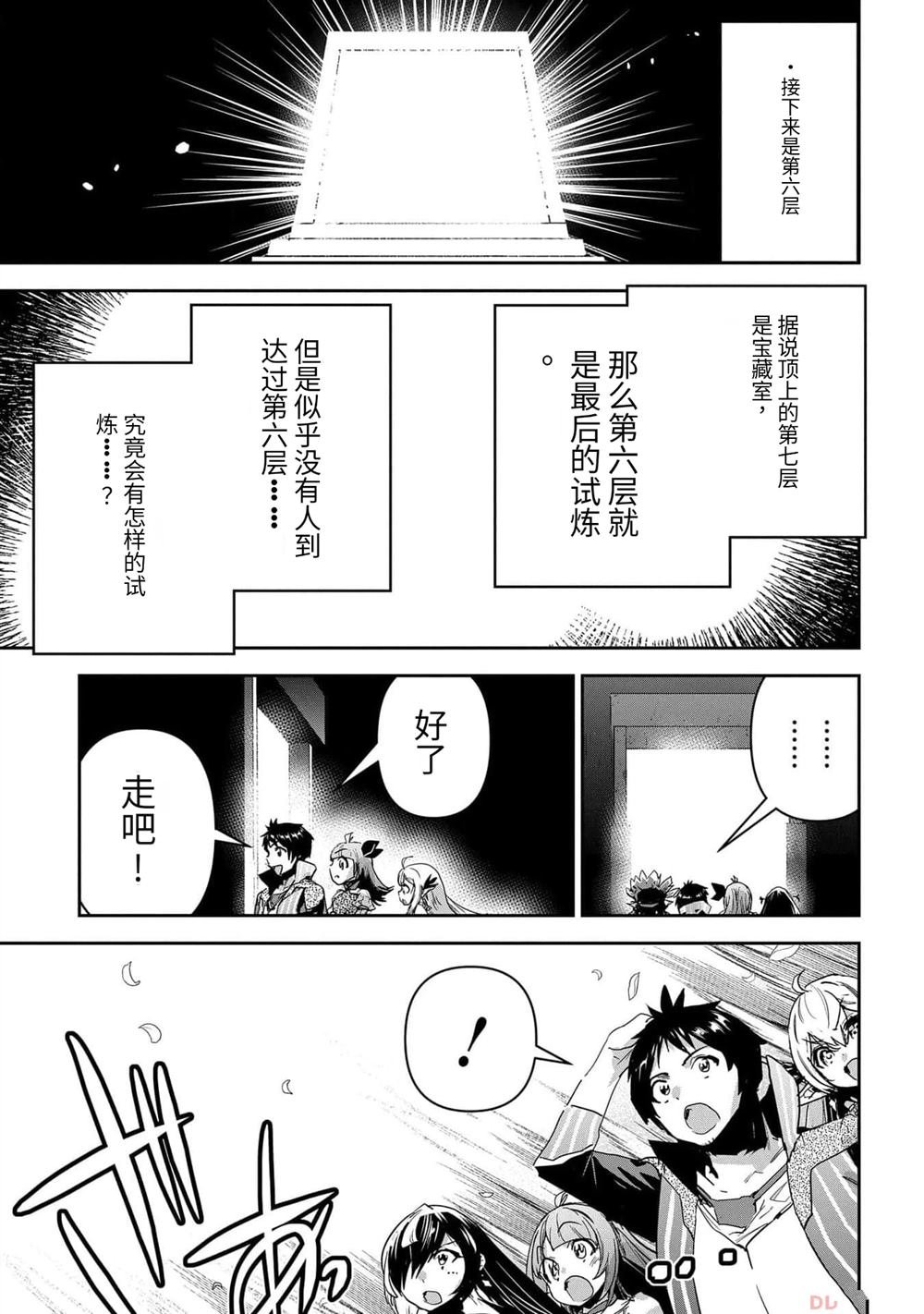 第40话