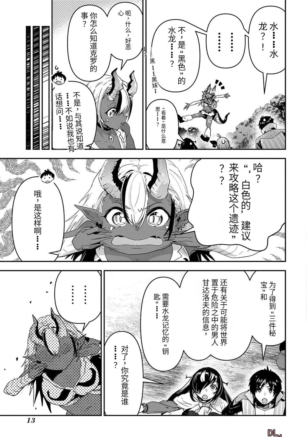 第40话
