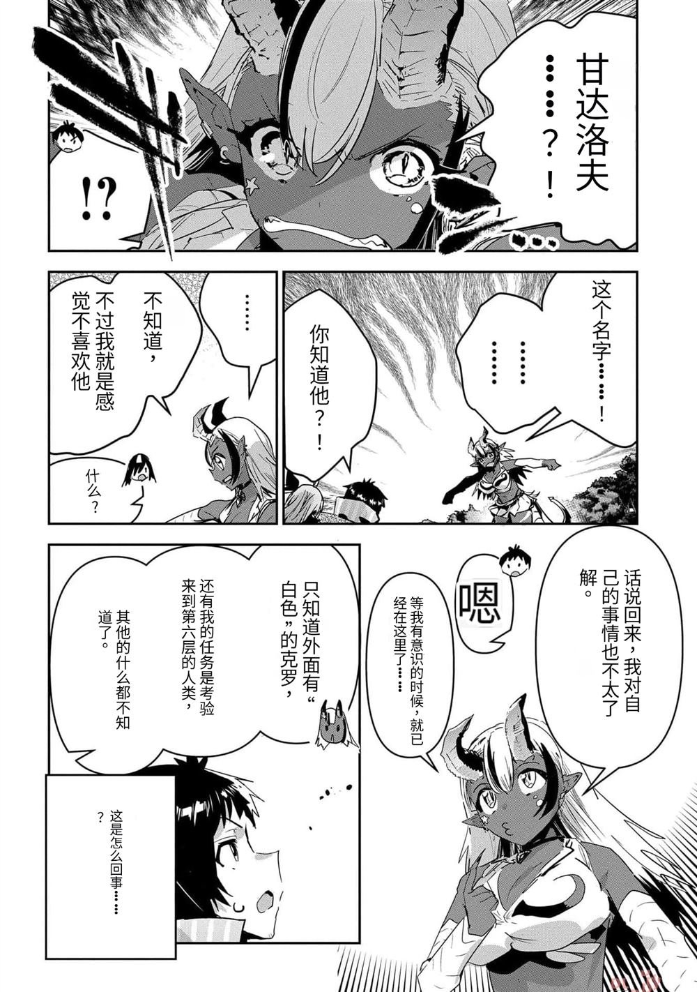 第40话