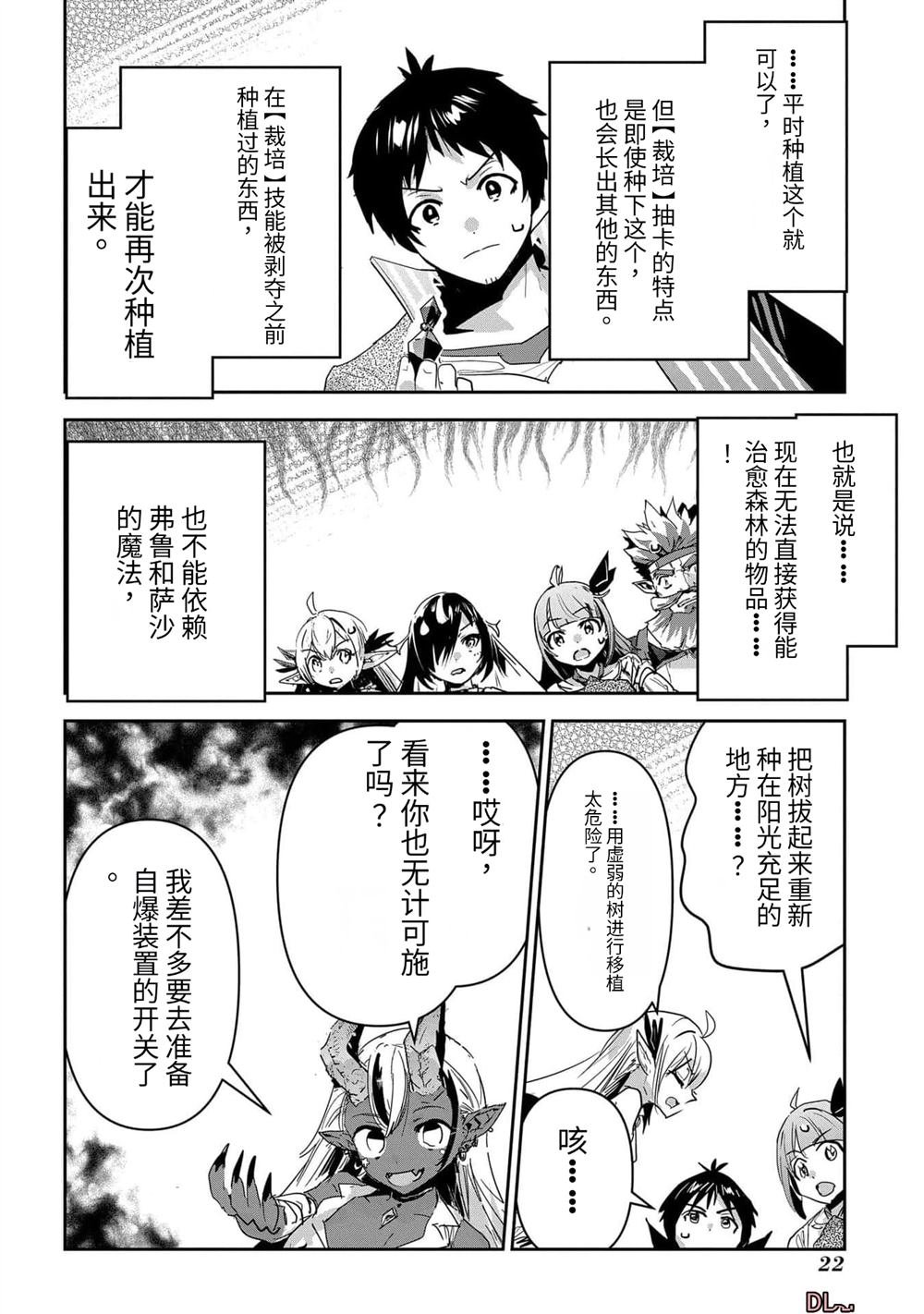 第40话