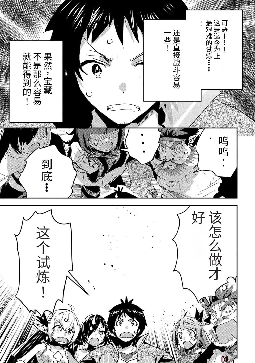 第40话