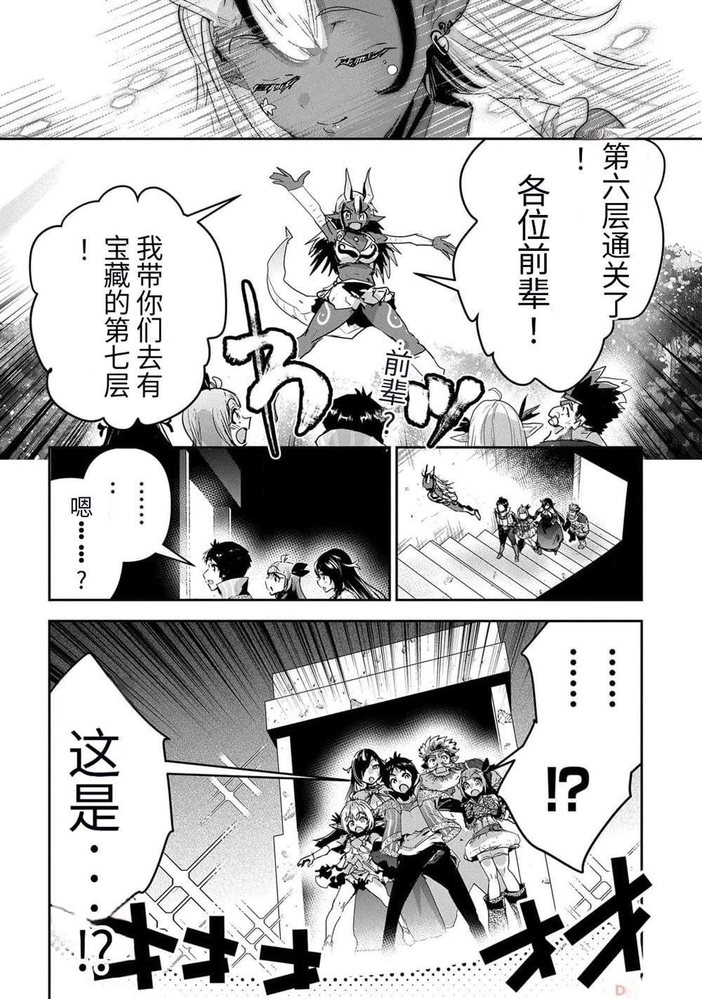 第40话