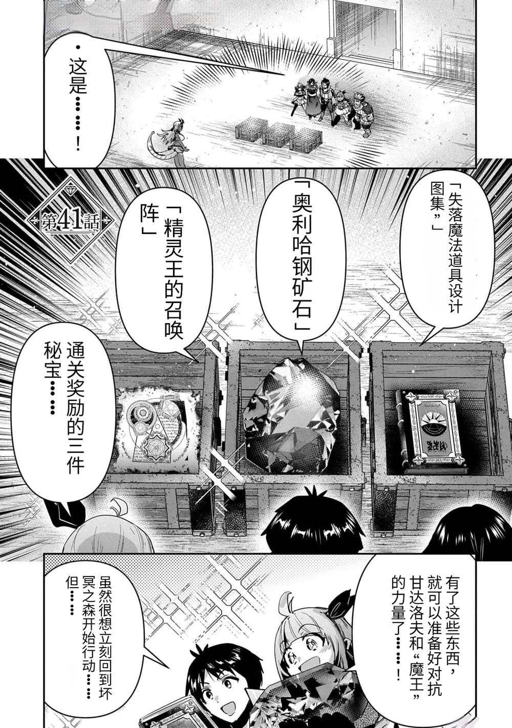 第41话