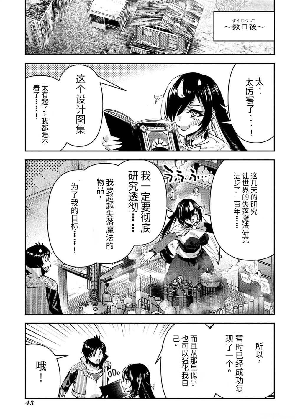 第41话
