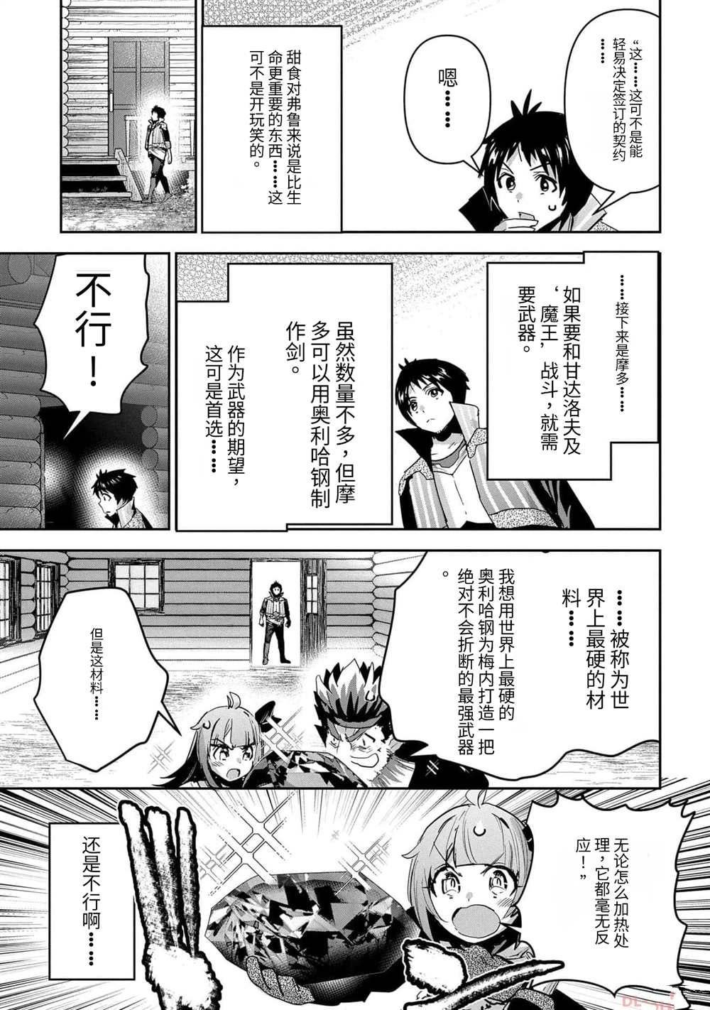第41话