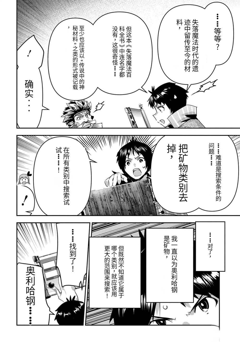 第41话