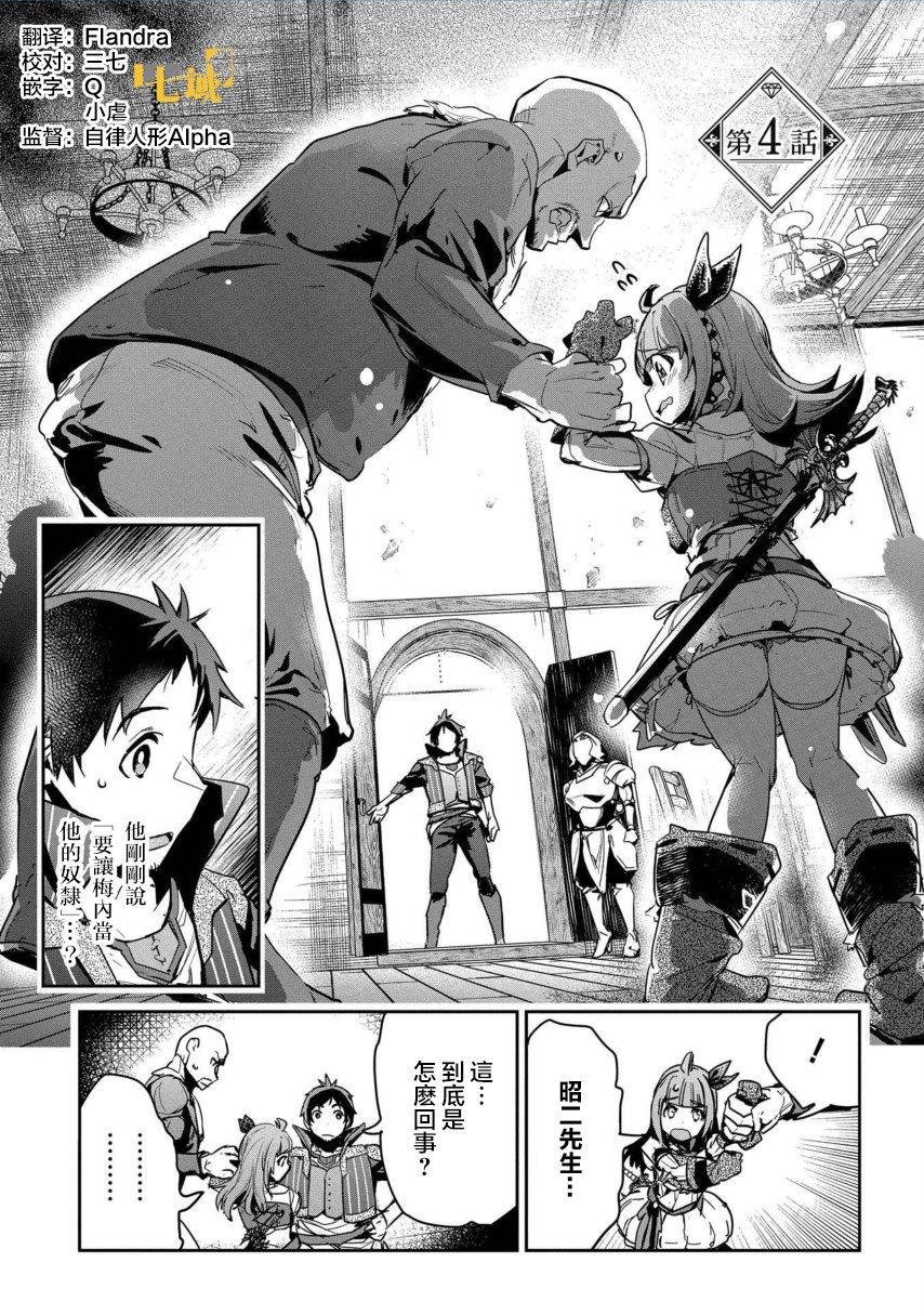 第4话