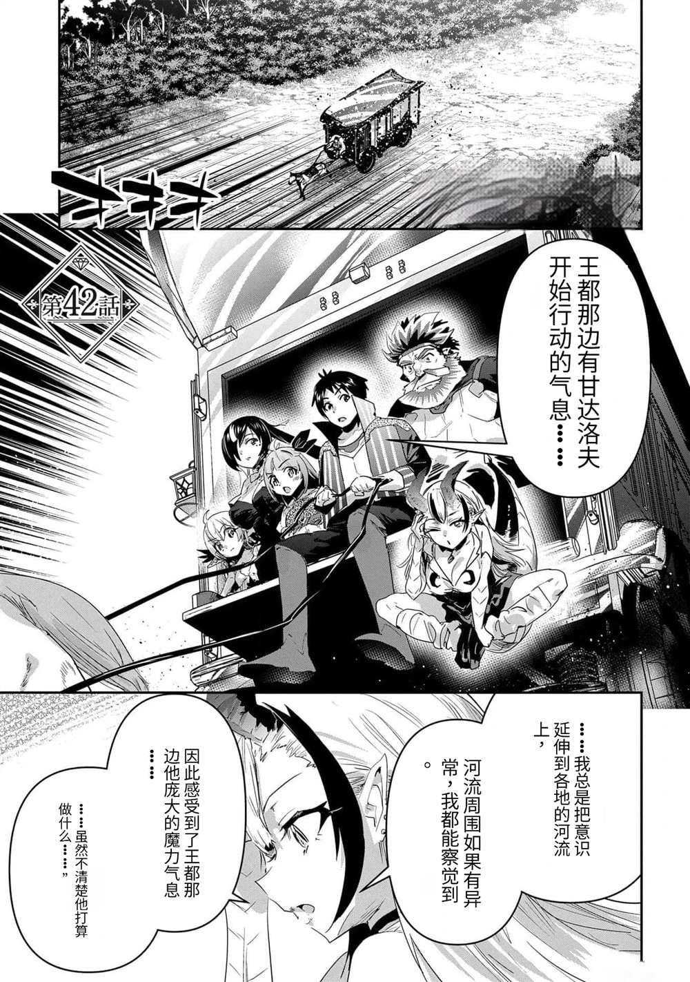 第42话