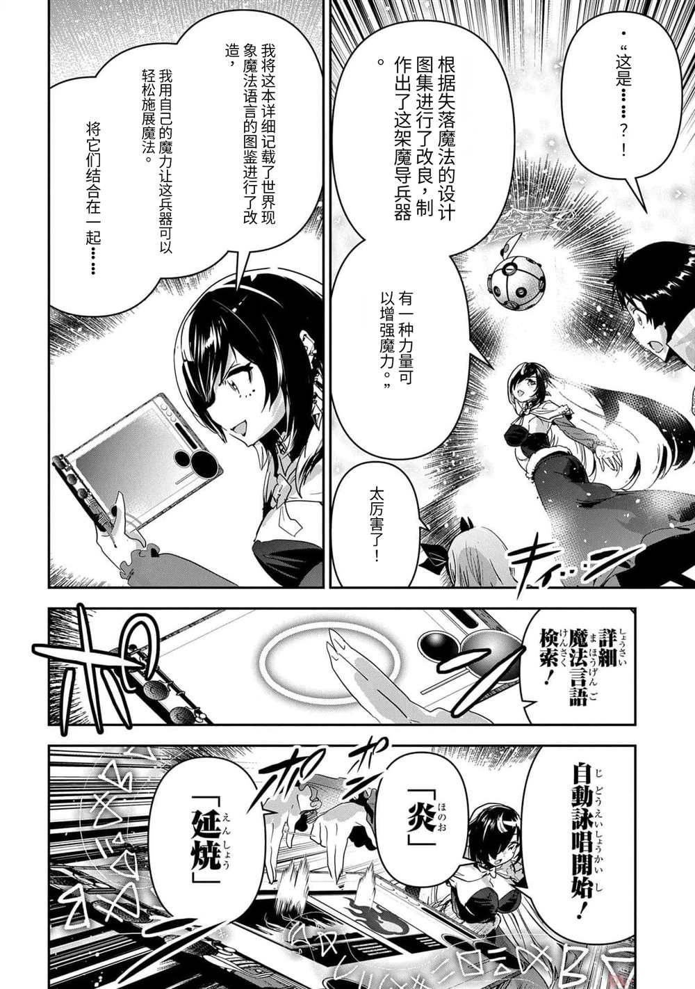 第42话