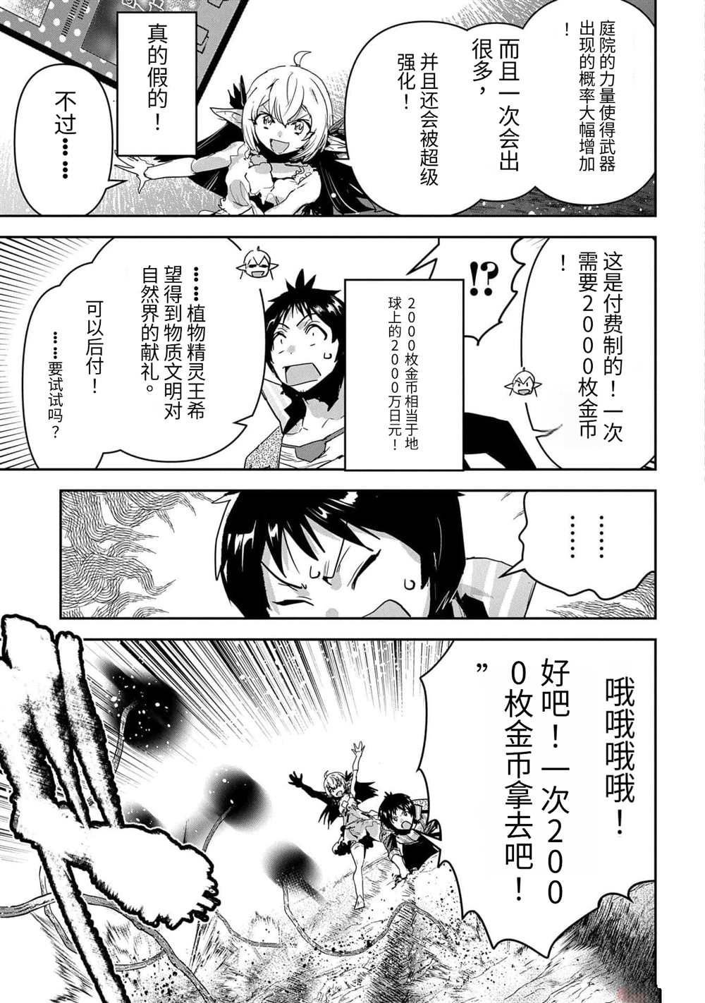 第42话