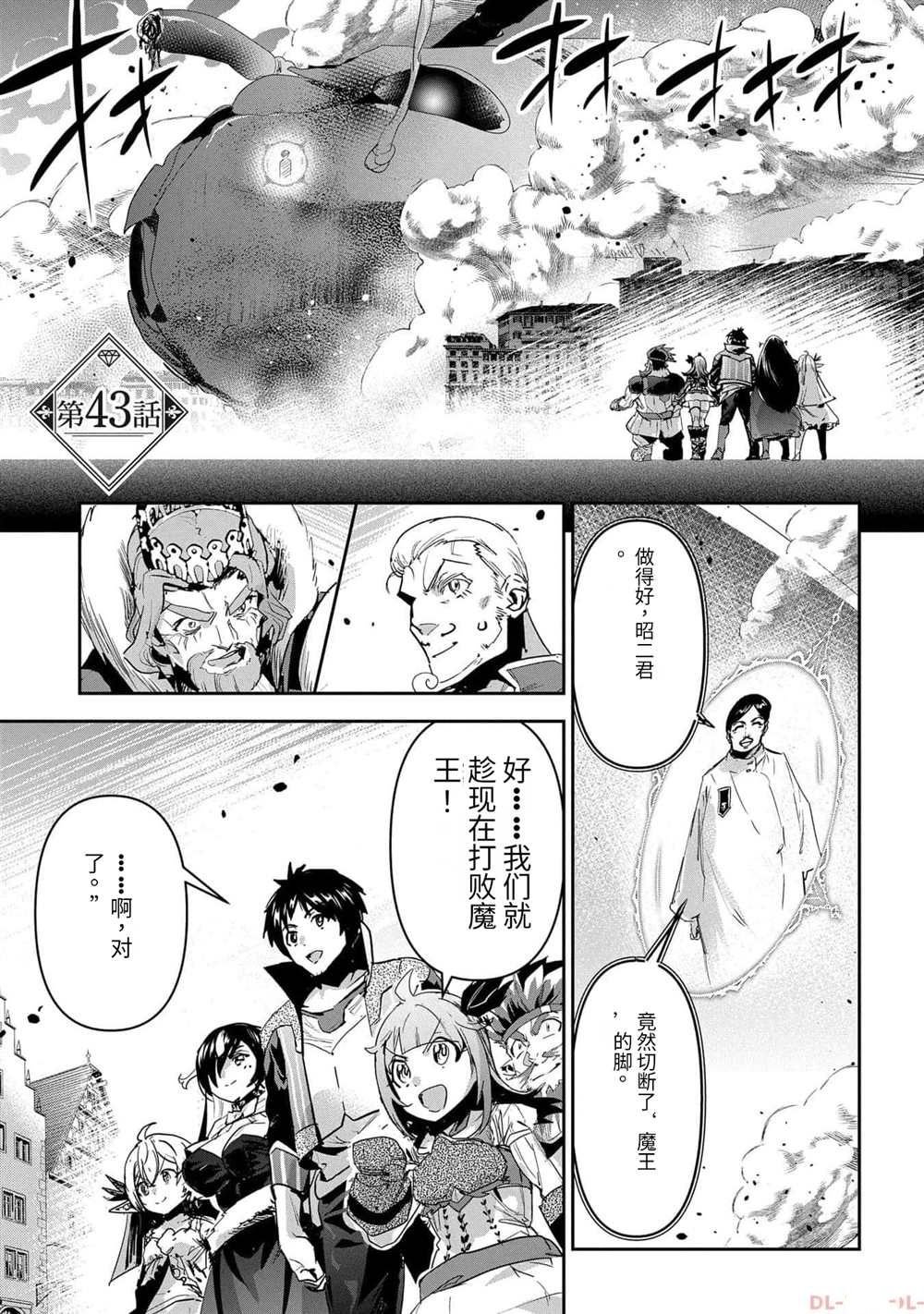 第43话