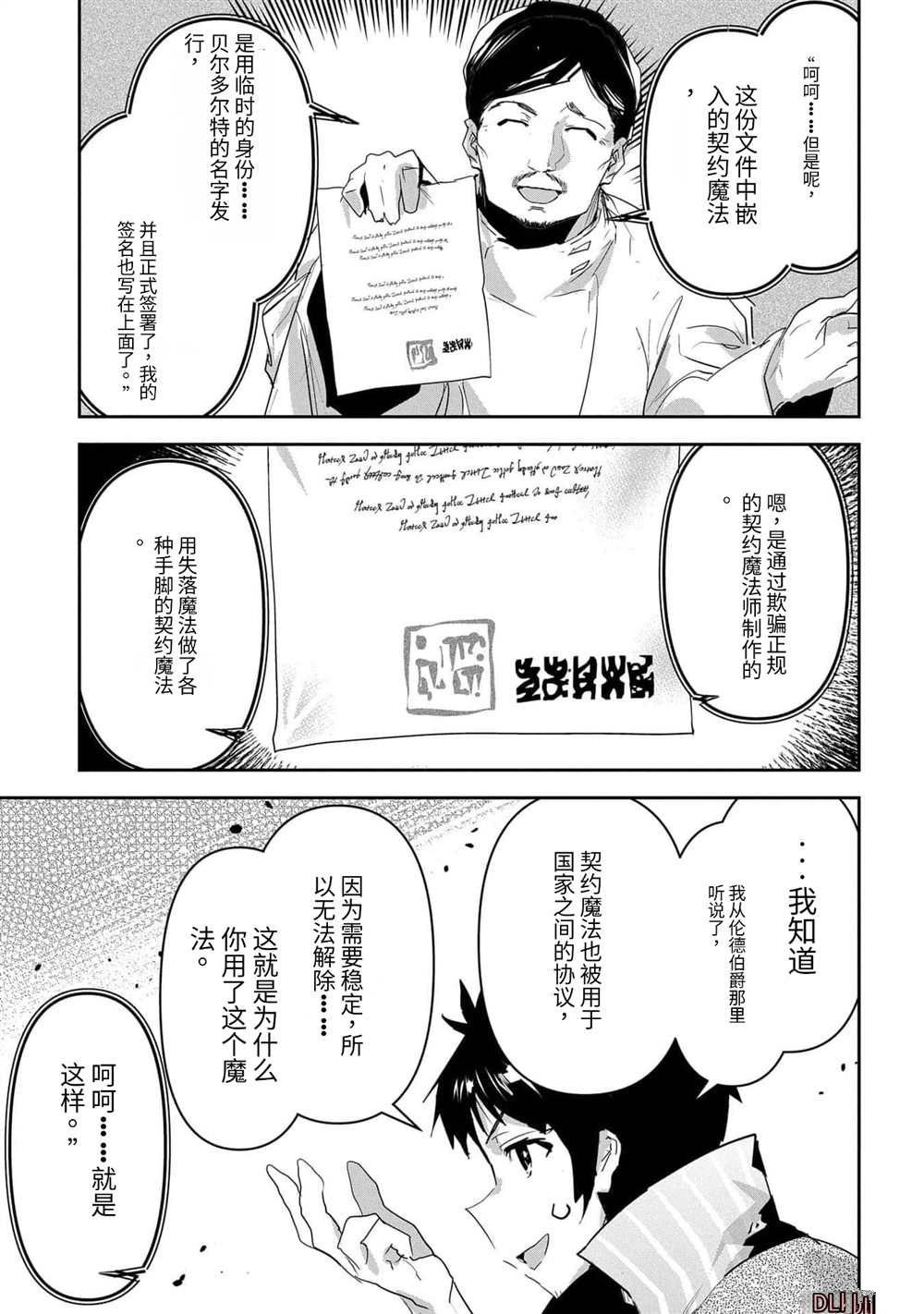 第43话
