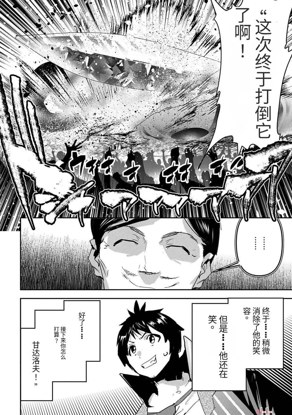 第43话