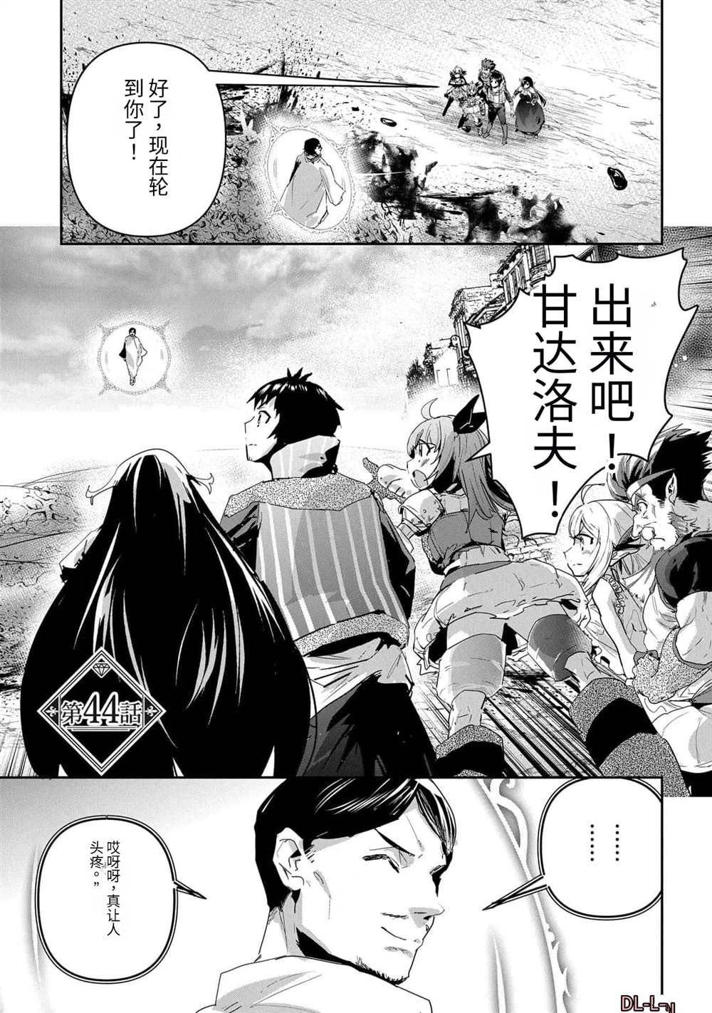 第44话