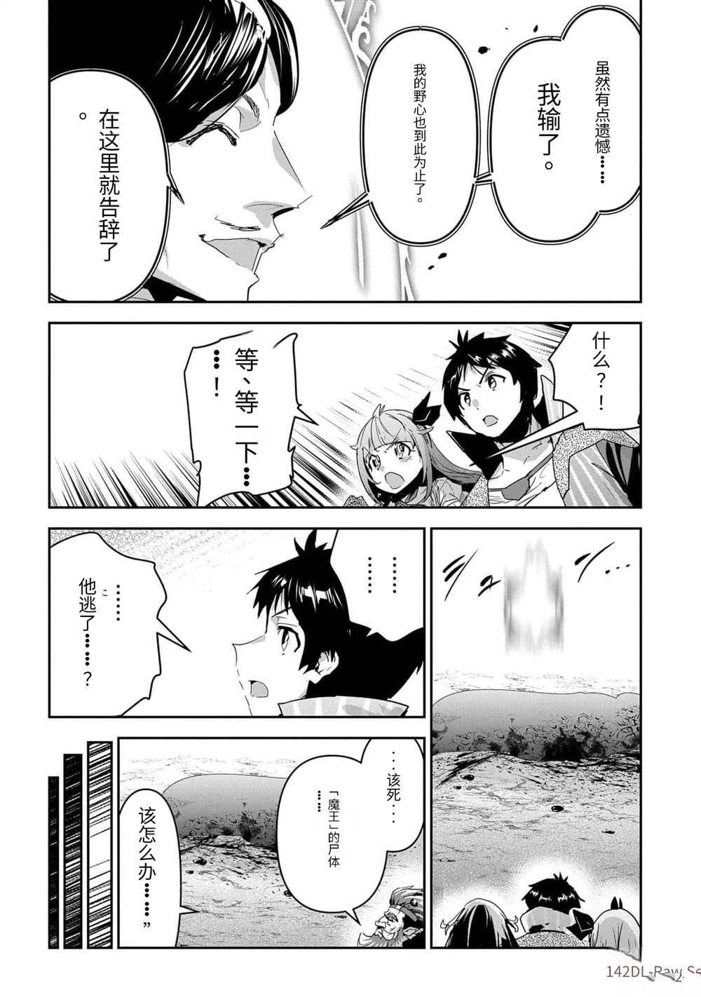 第44话