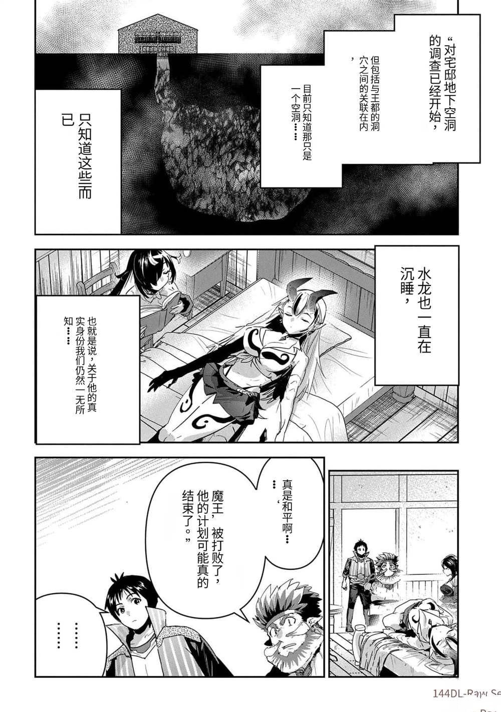 第44话