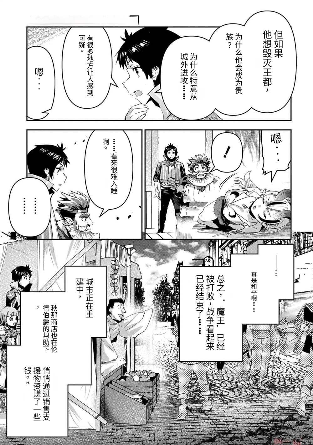 第44话