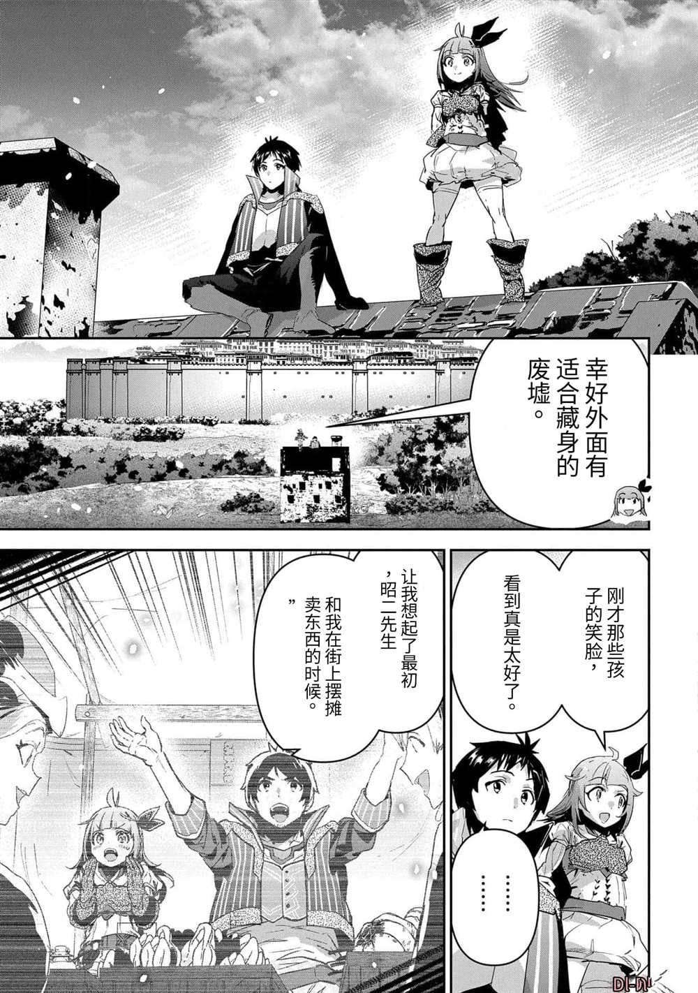 第44话