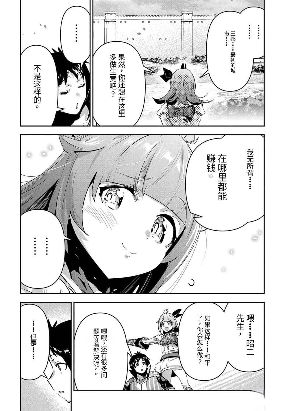 第44话