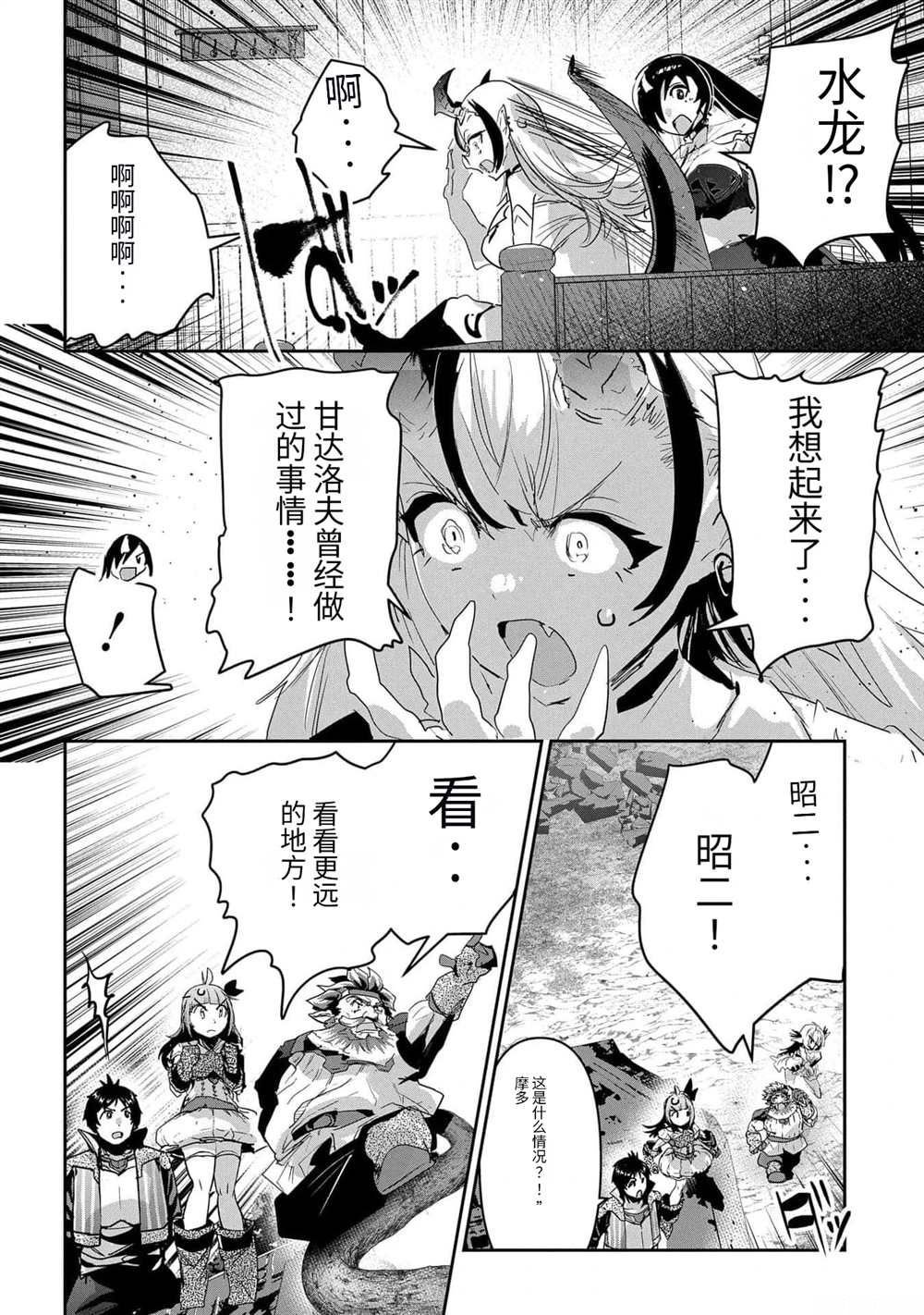 第44话