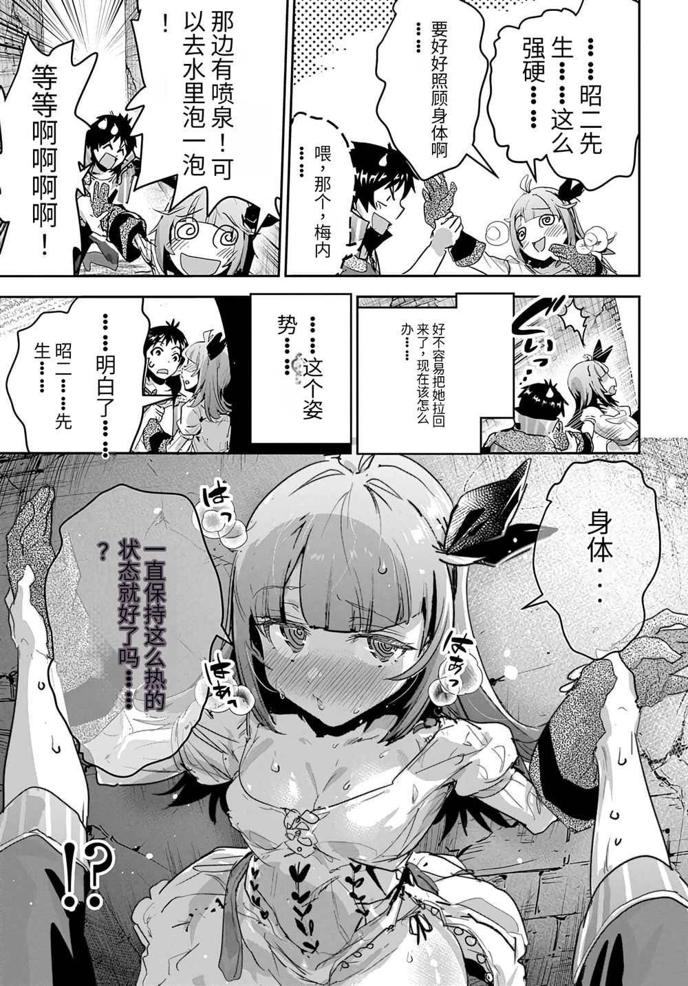 第44.5话