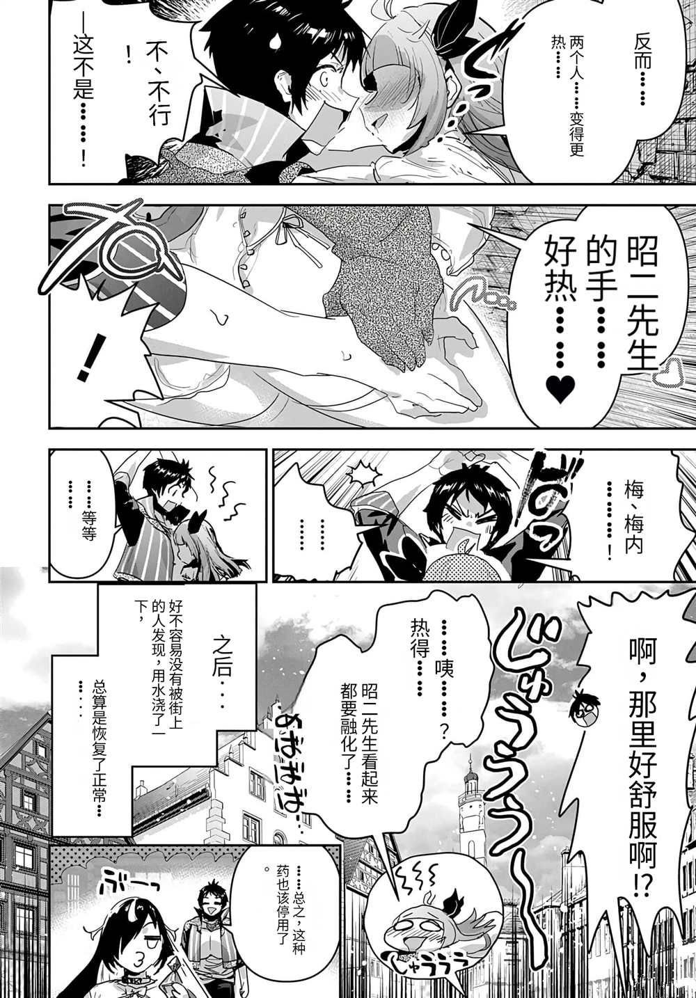 第44.5话