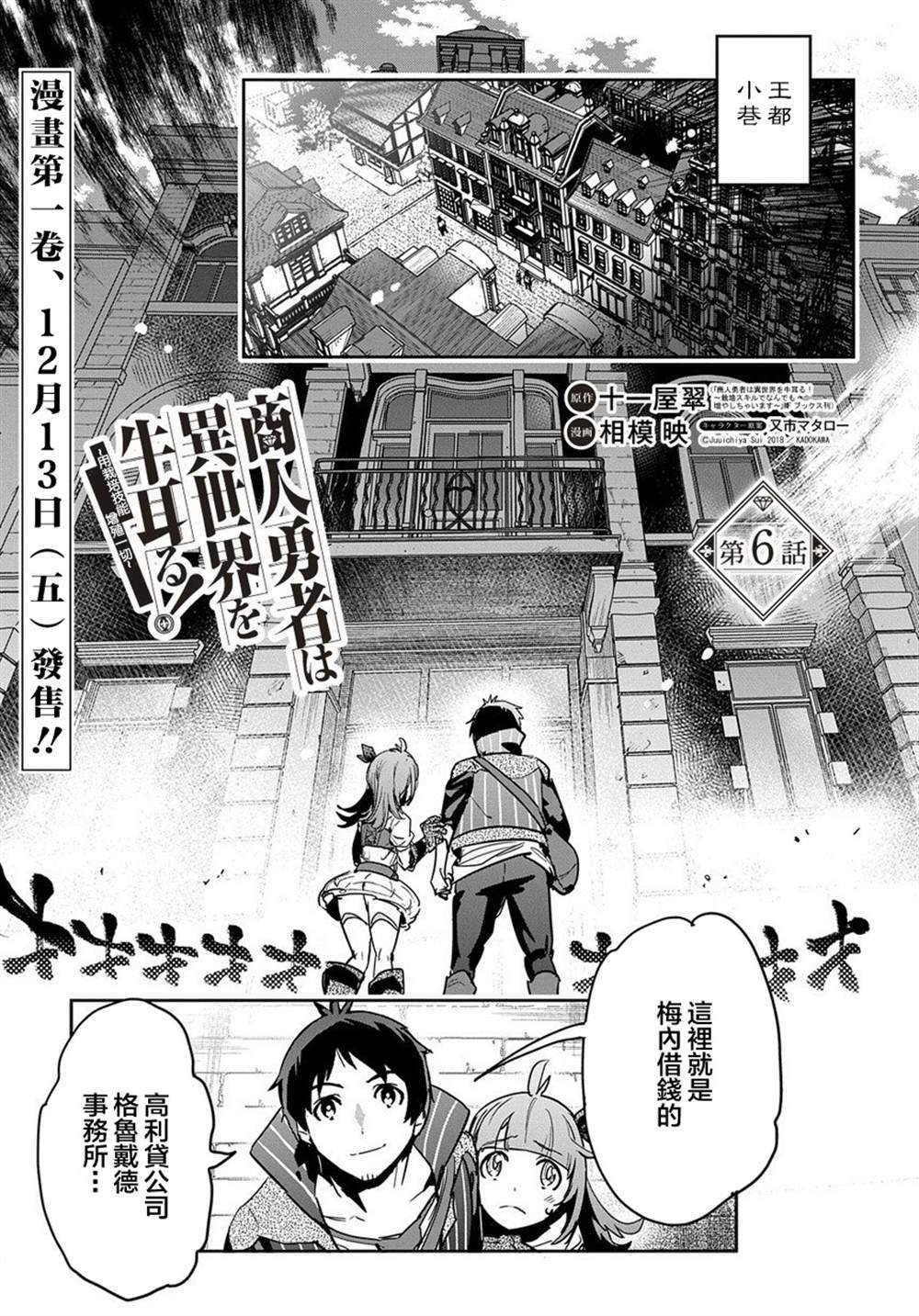 第6话