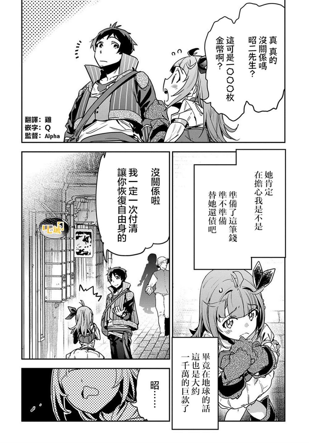 第6话