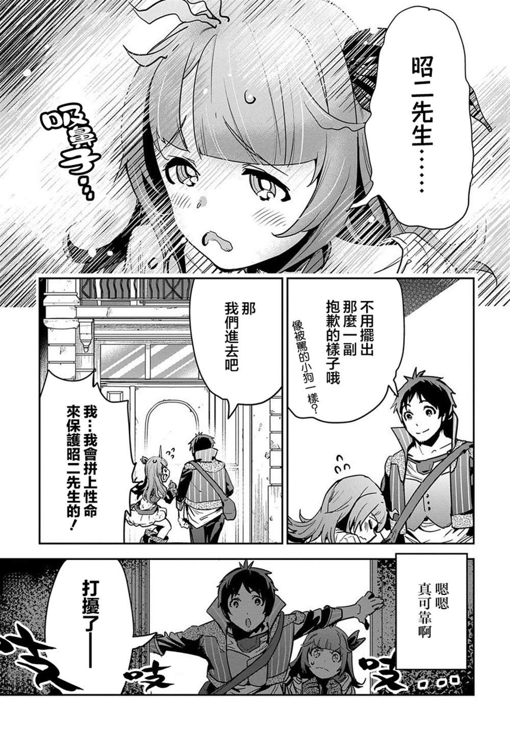 第6话