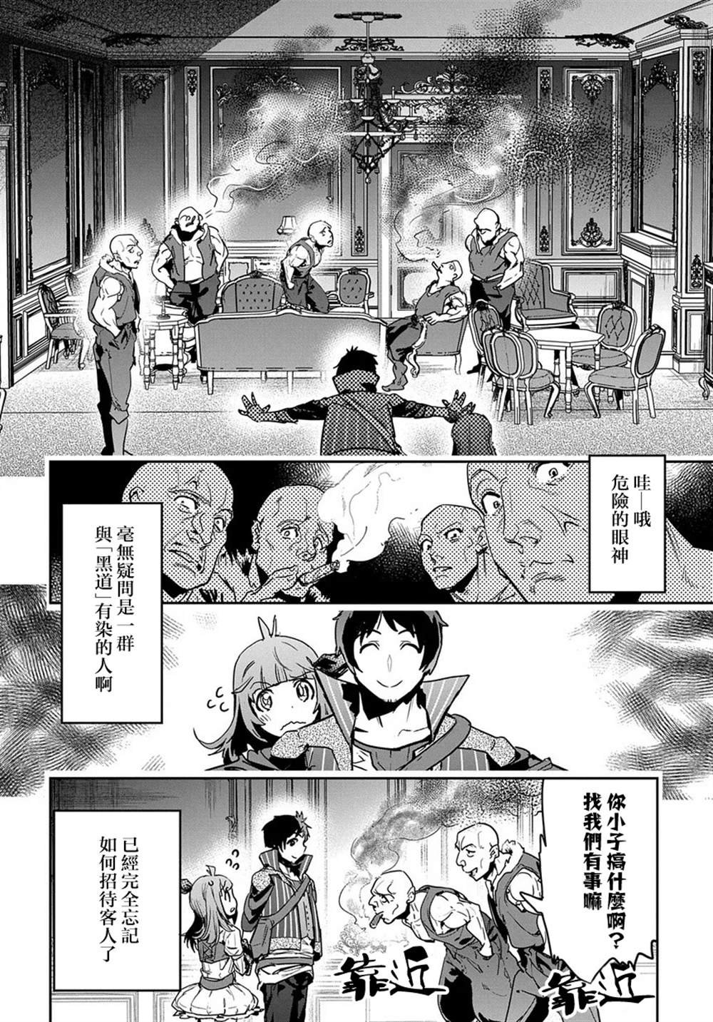 第6话