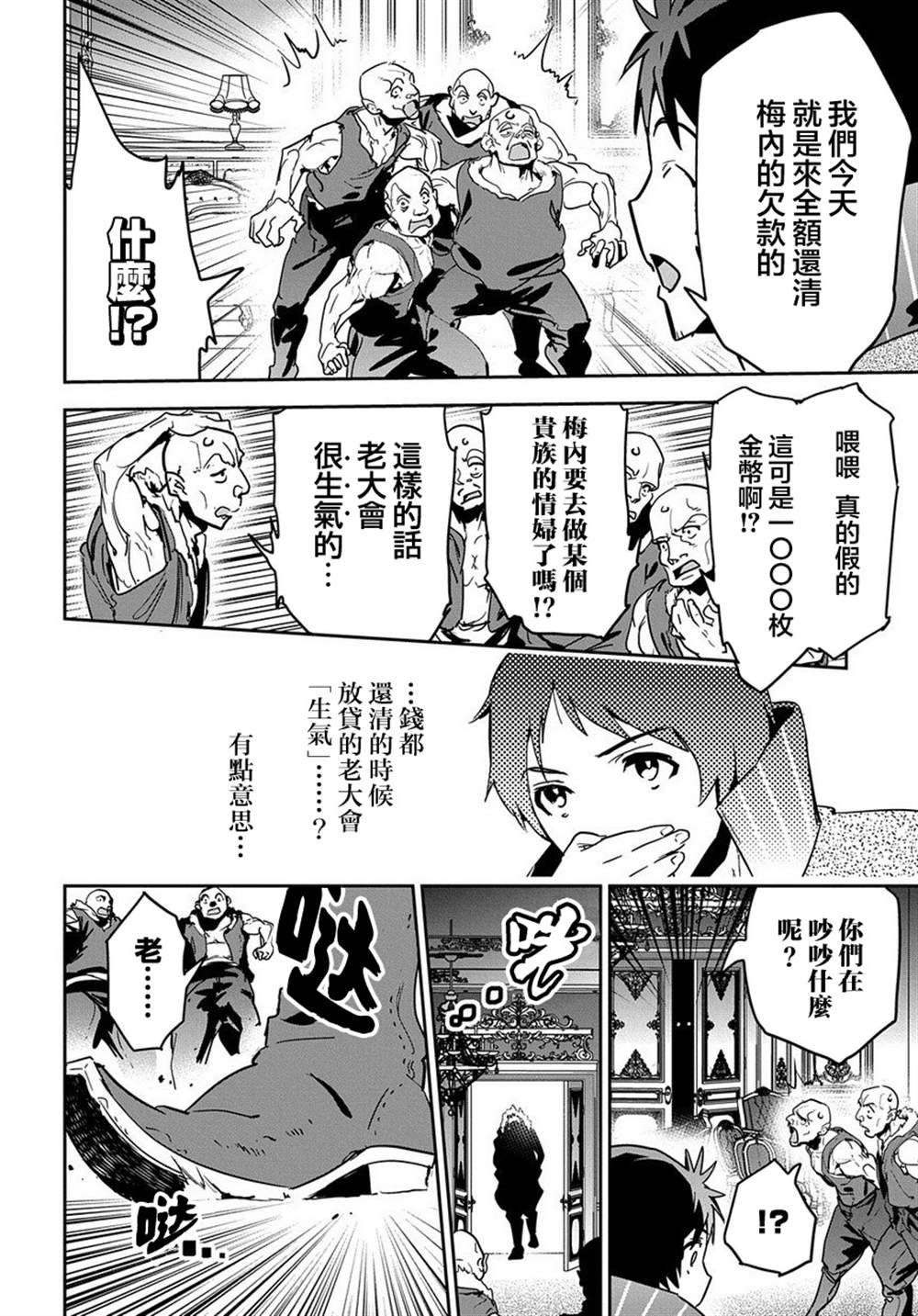第6话