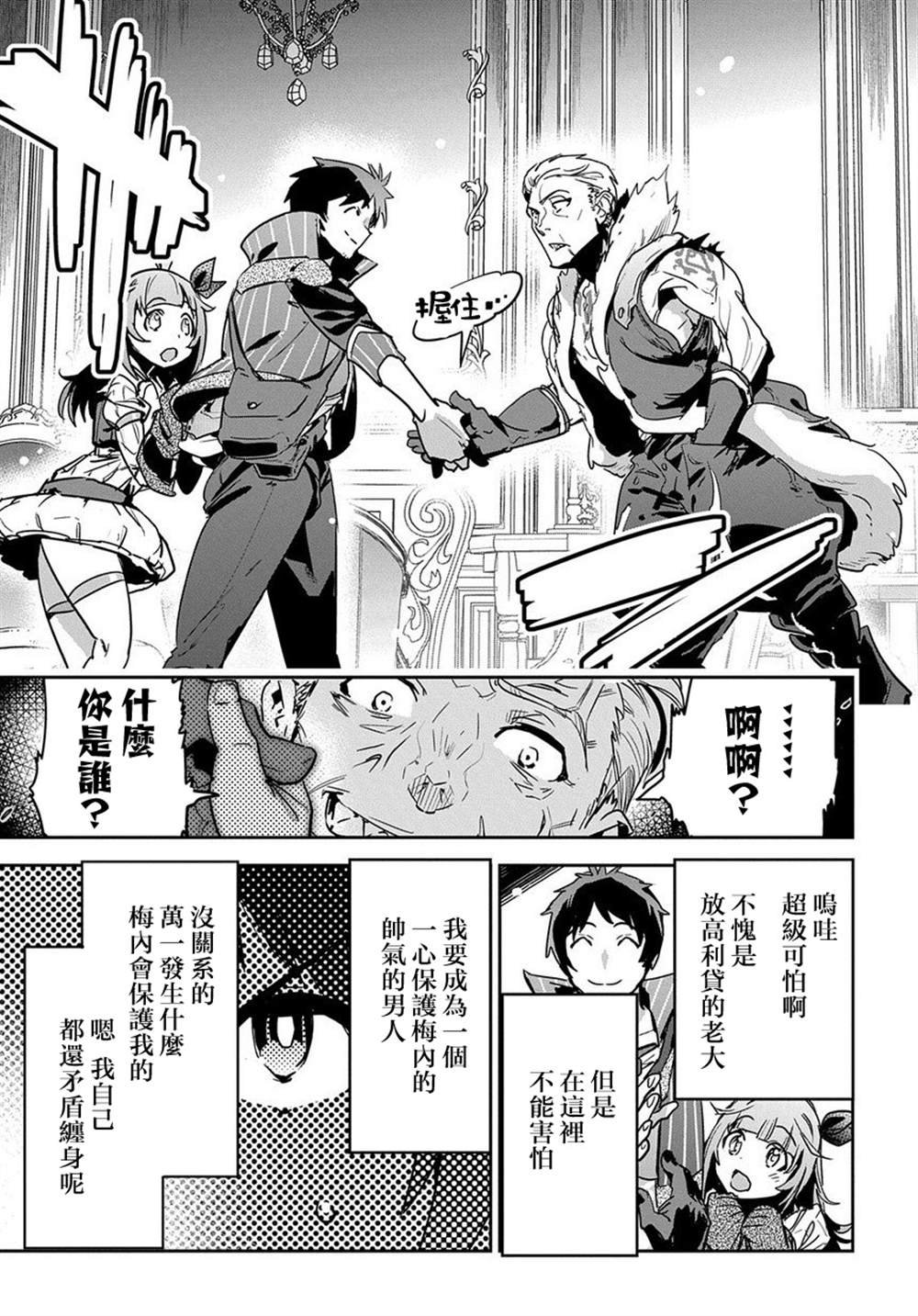 第6话