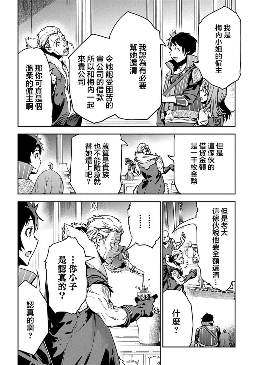 第6话