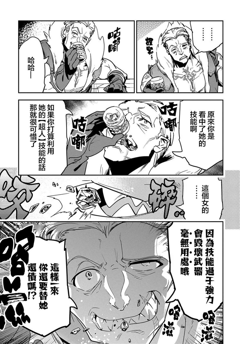 第6话