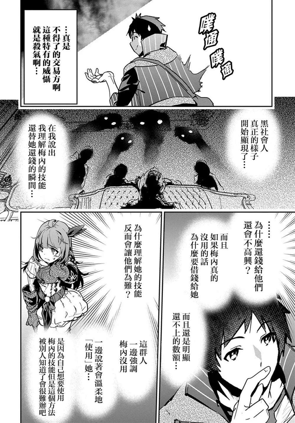 第6话