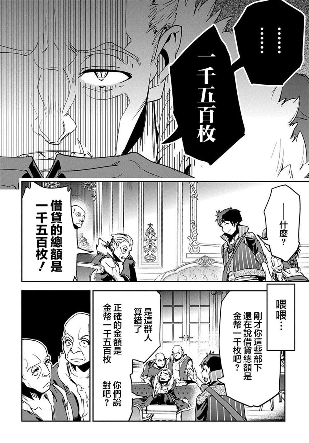第6话