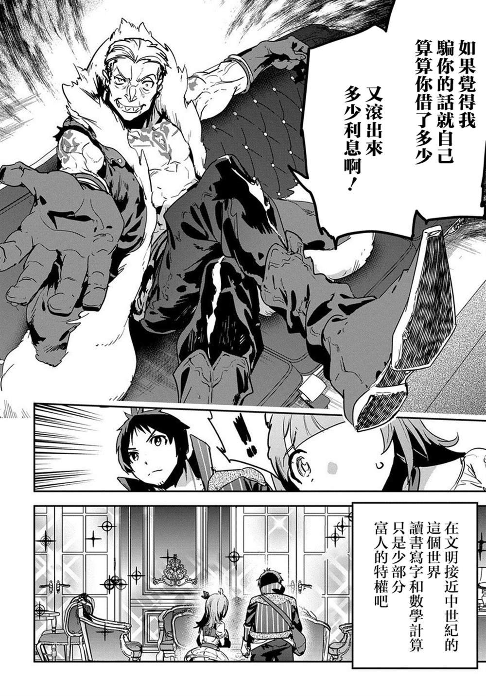 第6话