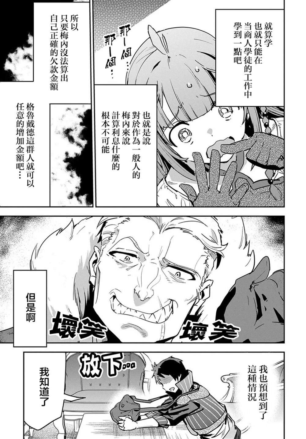 第6话