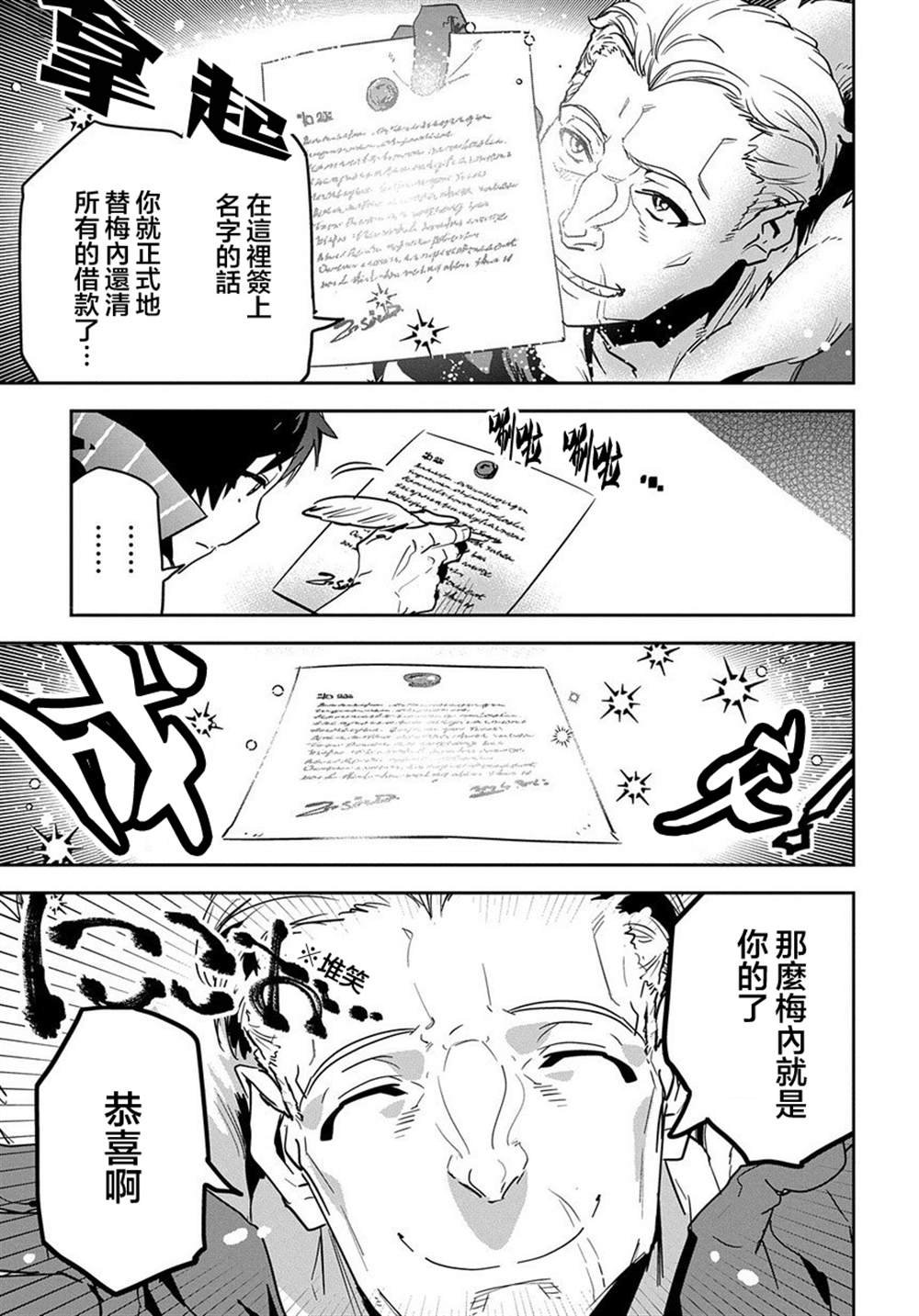 第6话