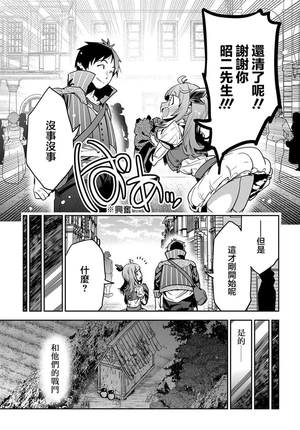第6话