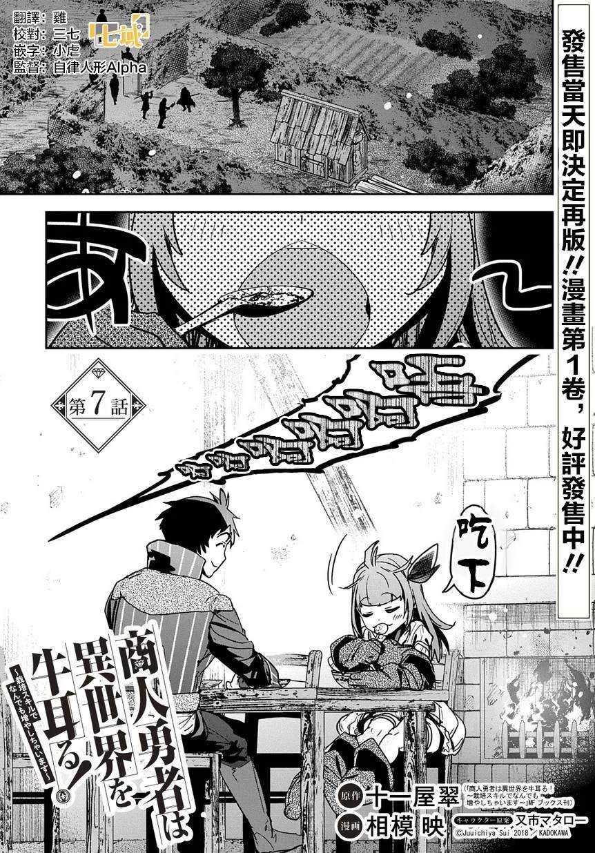第7话