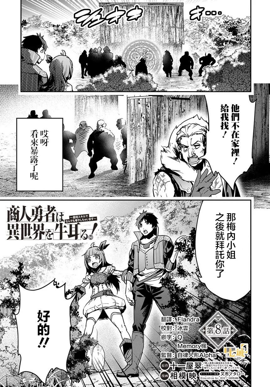 第8话
