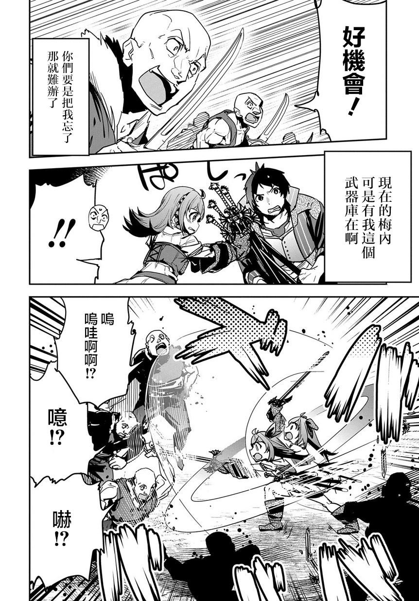 第8话