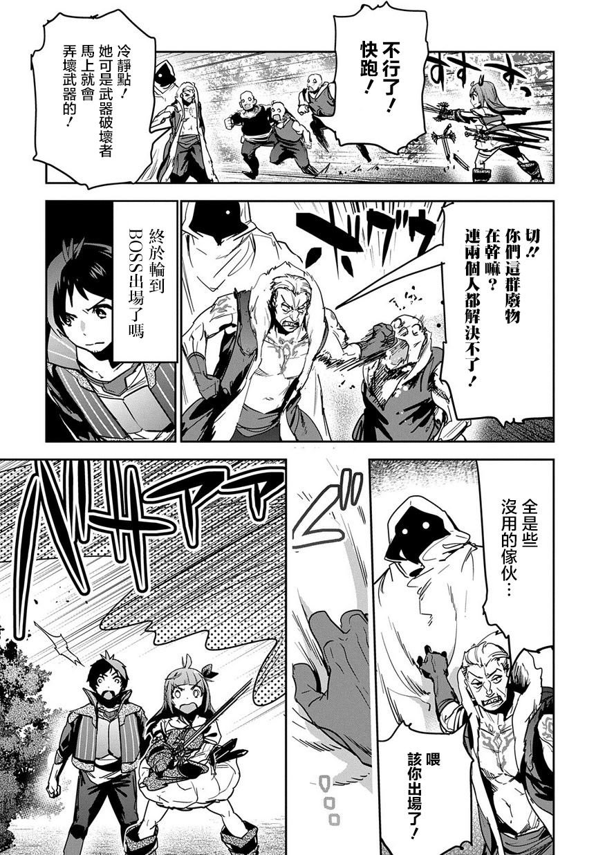 第8话