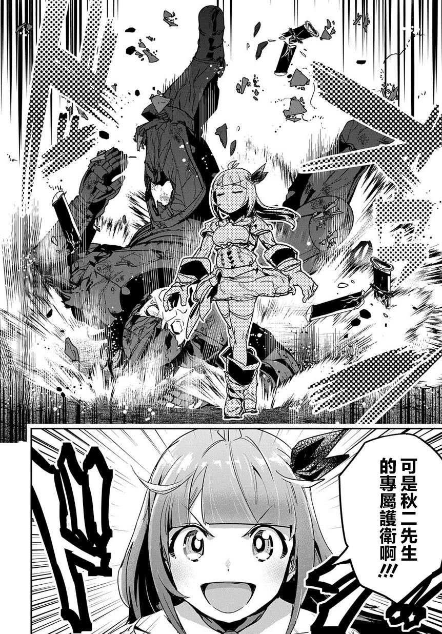 第8话