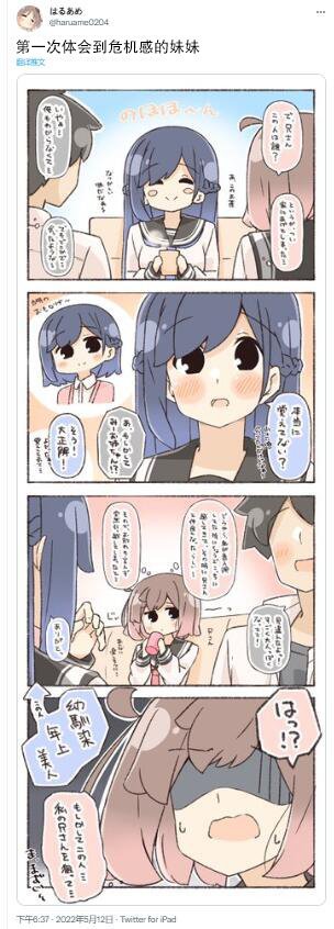 第7话