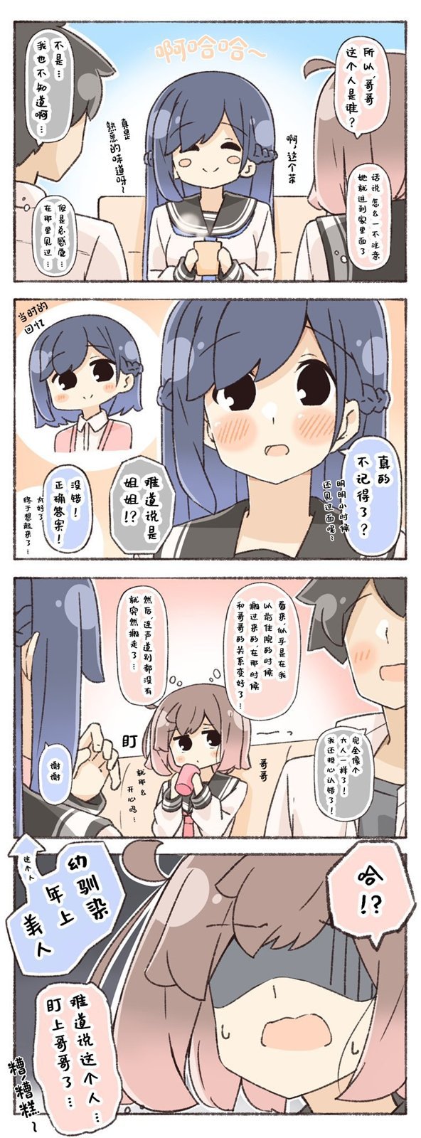 第7话