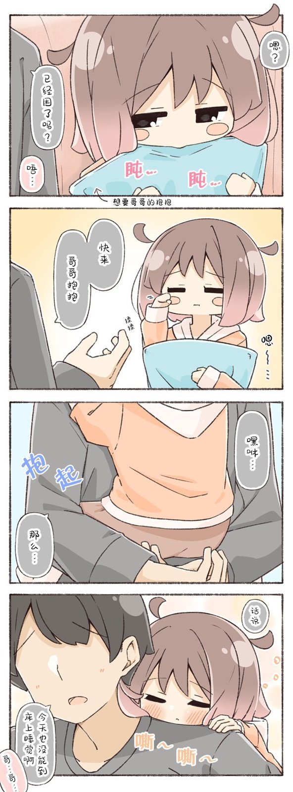 第9话