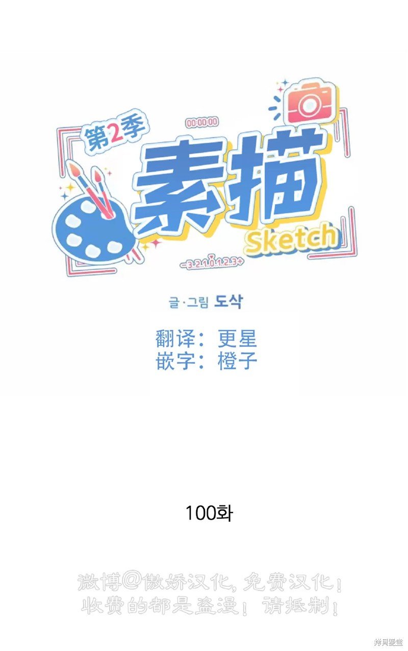 第100话