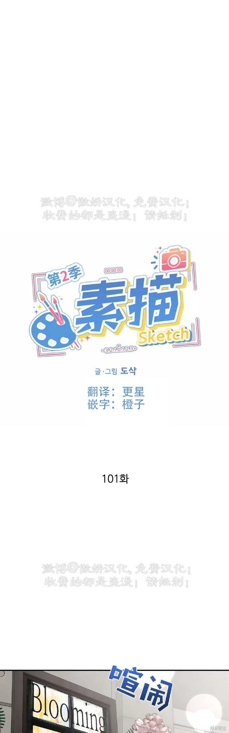 第101话